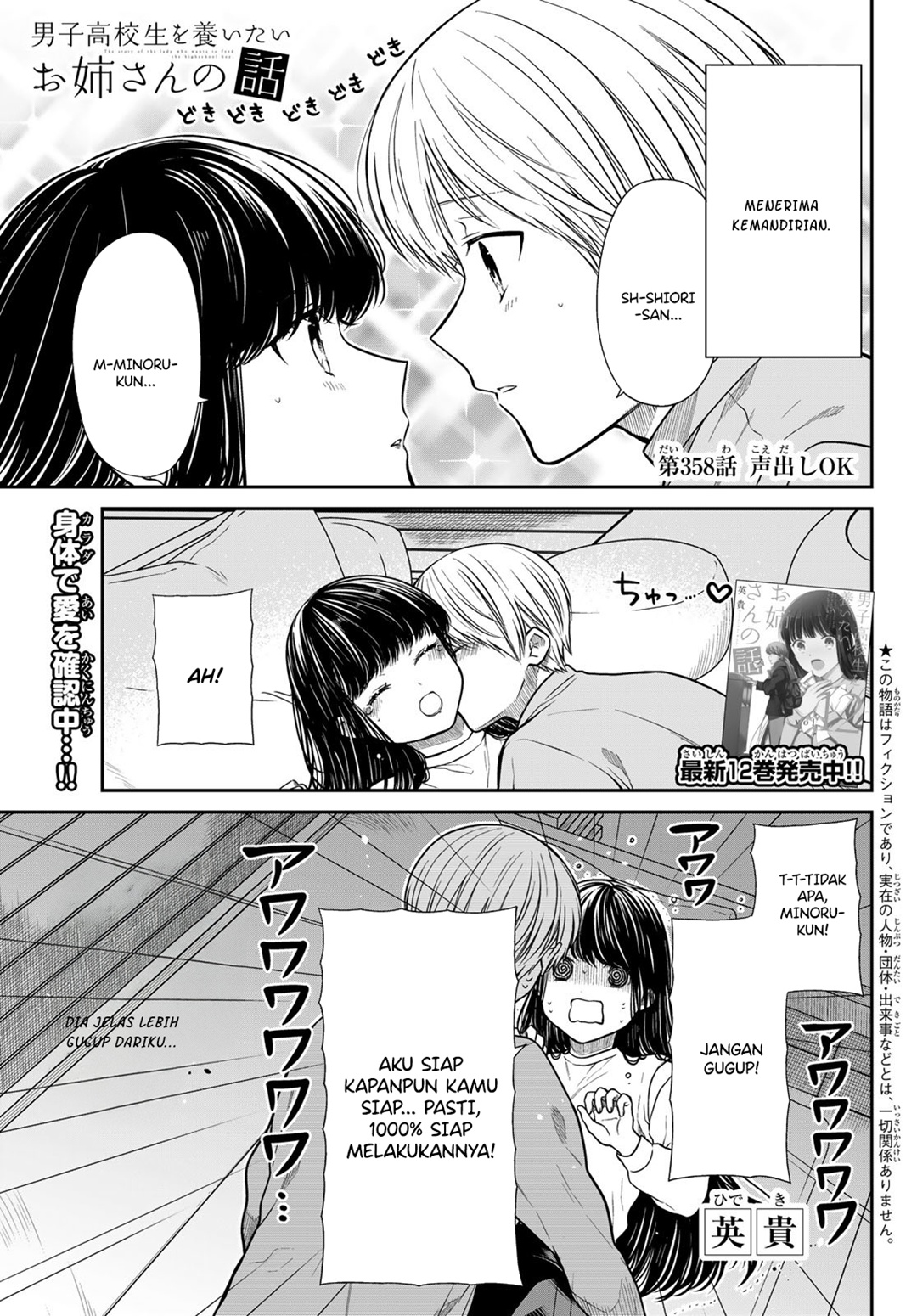 Danshi Koukousei wo Yashinaitai Onee-san no Hanashi chapter 358